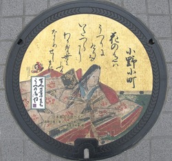 と・栃木県(宇都宮市10)