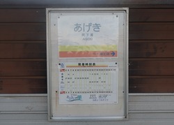 み・三重県(阿下喜駅2)