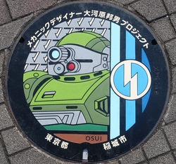 と・東京都（稲城市５）