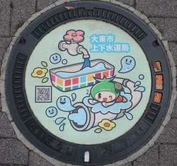 お・大阪府（大東市3）