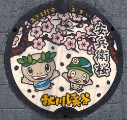 と・東京都（あきる野市４）