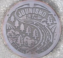 あ・秋田県(大館市5)