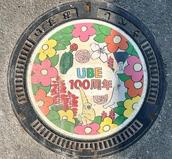 宇部市6