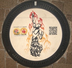 ふ・福島県（須賀川市１４）