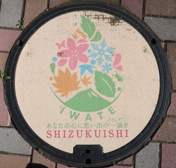 あ４７・雫石町２