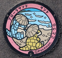 １１・琴浦町