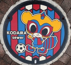 と・東京都（小平市６）