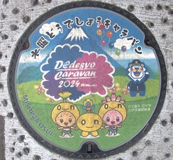 あ・愛知県(阿久比町)