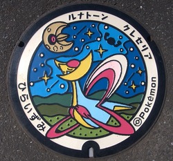 あ１００・平泉町４