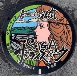 ７１・佐賀市１４