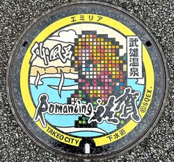 103・武雄市4