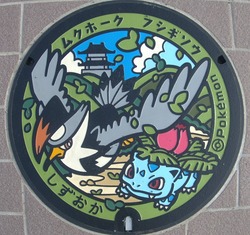 し・静岡県(静岡市20)