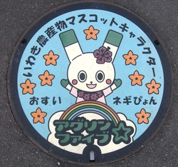 ふ・福島県（いわき市２０）