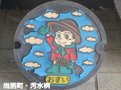 ２６６・当別町４