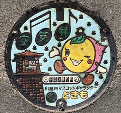 ３７・川越市４