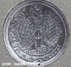 １６・庄内町・余目