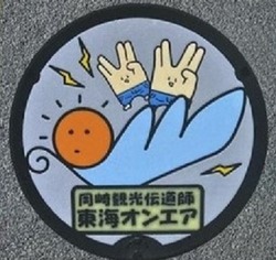 あ53・岡崎市6