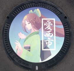 あ・愛知県（愛西市）