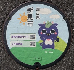 079・新見市