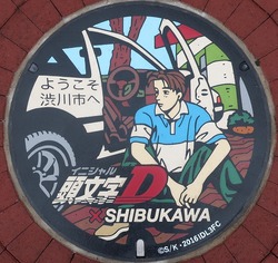 ぐ・群馬県(渋川市12)