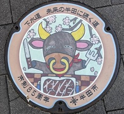 あ・愛知県（半田市３）