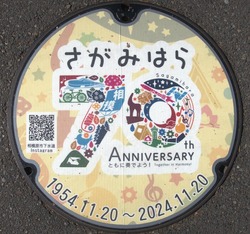 ７５・相模原市２１