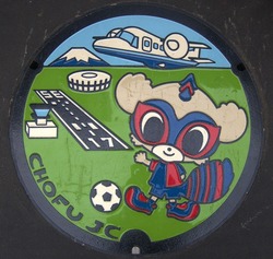 と・東京都（調布市１１）