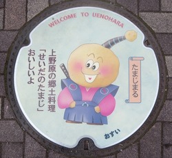 ０５・上野原市３