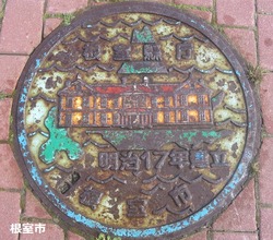 ３１４・根室市３