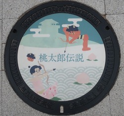 お・岡山県(倉敷市15)