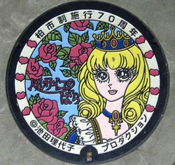 ち・千葉県（柏市６）