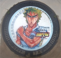 ４５・長崎市１０