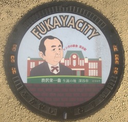 さ・埼玉県（深谷市６）