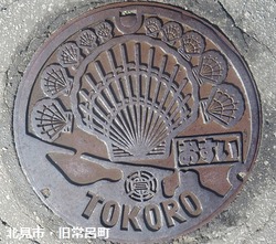 119・北見市16・旧常呂町