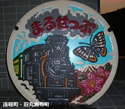 66・遠軽町5・旧丸瀬布町