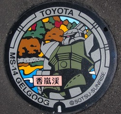 あ・愛知県（豊田市７）