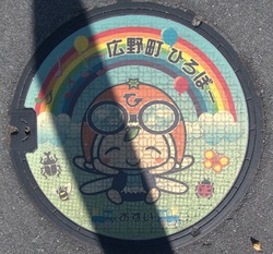 ふ・福島県（広野町２）