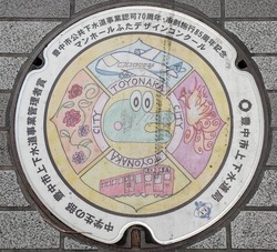 お・大阪府(豊中市5)