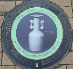お・大阪府(和泉市8)