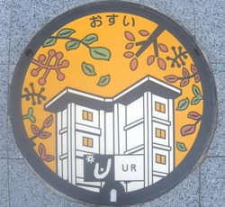 お・大阪府（吹田市９）