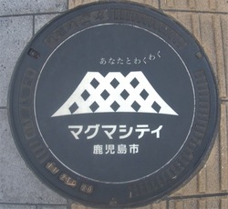 か・鹿児島県(鹿児島市5)
