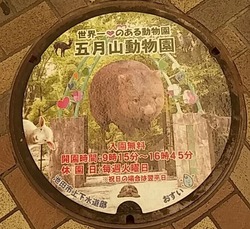 １１・池田市１１