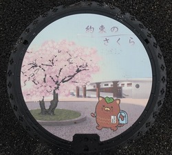 や・山梨県(甲斐市2)