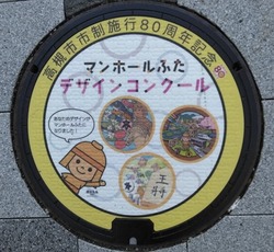 お・大阪府（高槻市４）