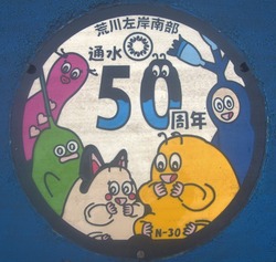 さ・埼玉県(埼玉県4・荒川左岸南部流域2)