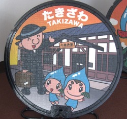 い・岩手県（滝沢市７）