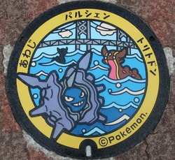 ひ・兵庫県(淡路市)