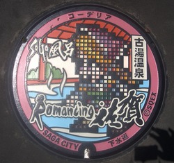 ７６・佐賀市１９