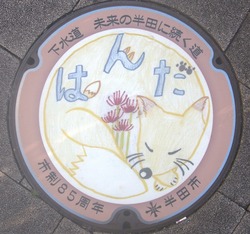 あ・愛知県（半田市７）