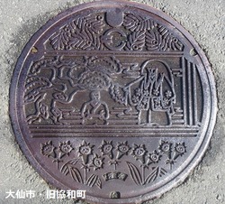 19・大仙市2・旧協和町